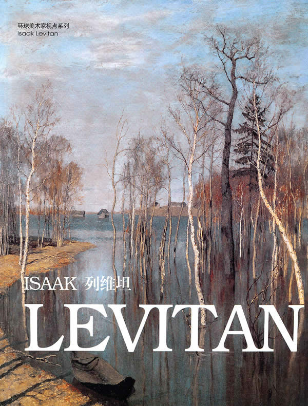 5025355.jpg - Isaak Levitan
